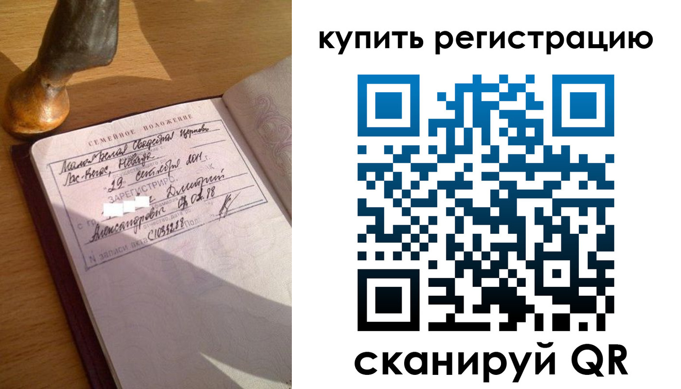 прописка для школы в Углегорске
