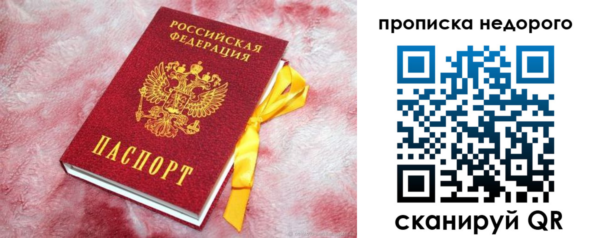 временная регистрация законно в Углегорске