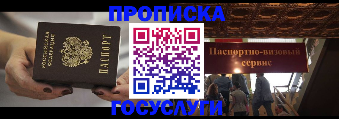 временная регистрация гарантия в Углегорске