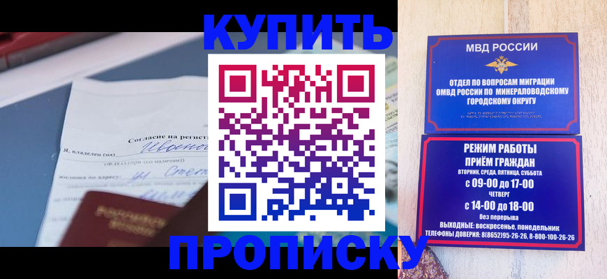 регистрация в Углегорске