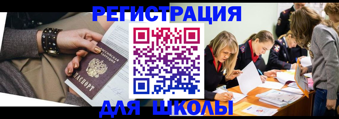 прописка от собственника в Углегорске
